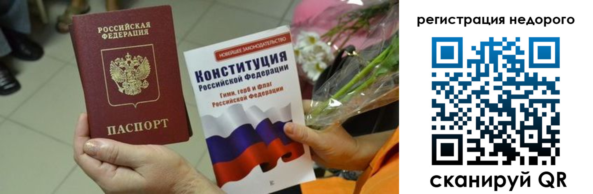 временная регистрация в квартире в Фурманове