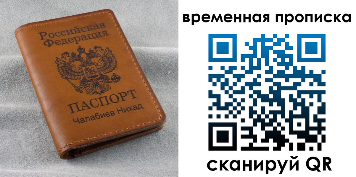 временная регистрация законно в Фурманове